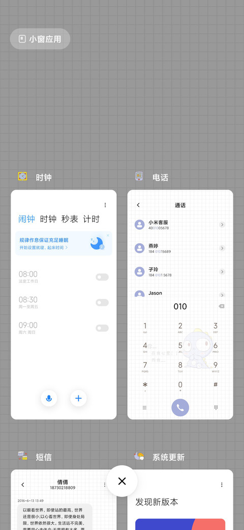 小恐龙 一周 screenshot