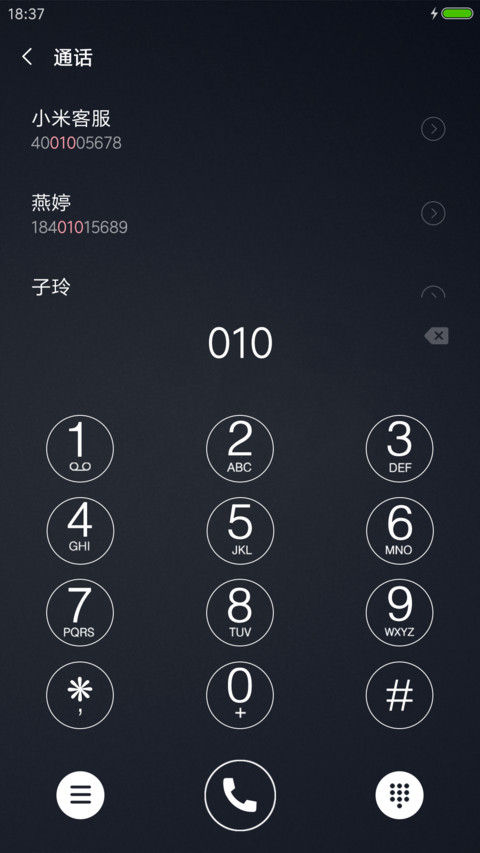 咖啡格调 screenshot