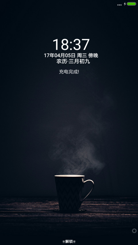咖啡格调 screenshot