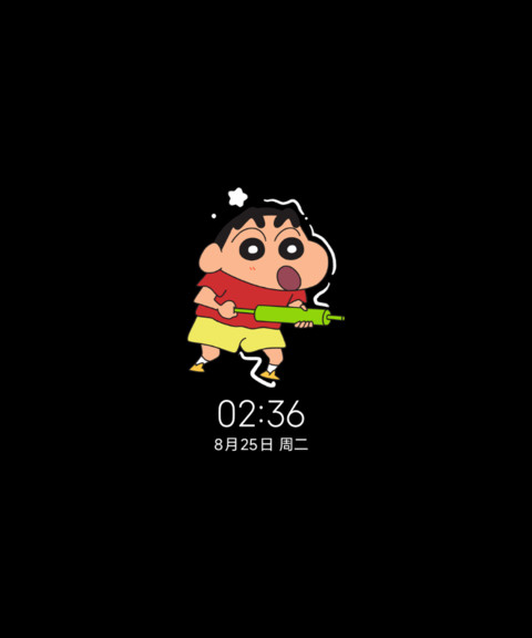 蜡笔小新 海滨夏日 screenshot
