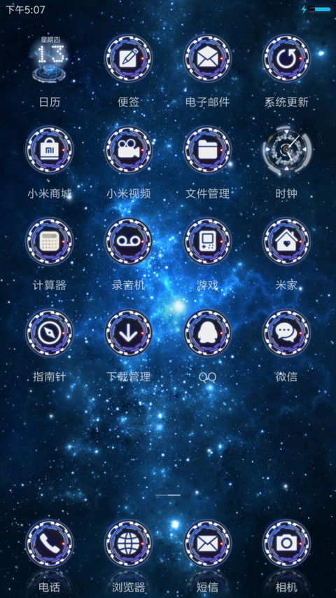 酷影星空 screenshot