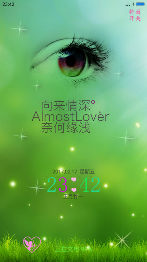 奈何缘浅 screenshot
