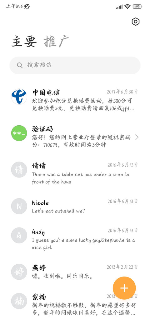 过去的留着怀念 screenshot