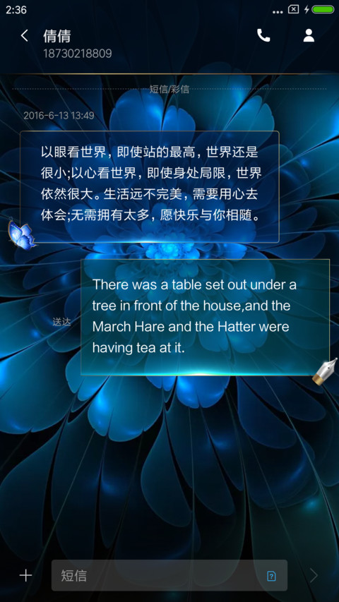 星盘兰缪 screenshot