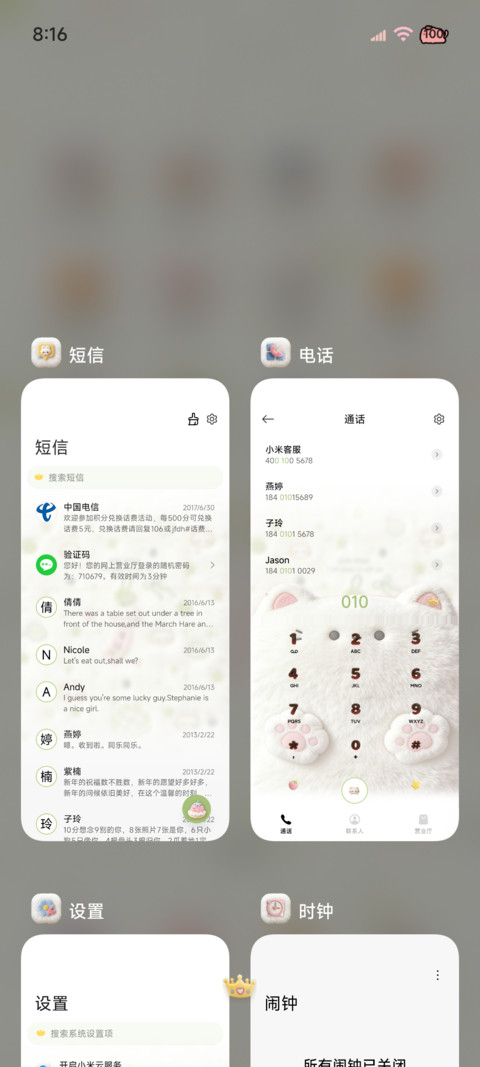 毛绒壁纸幸运星小猫 screenshot