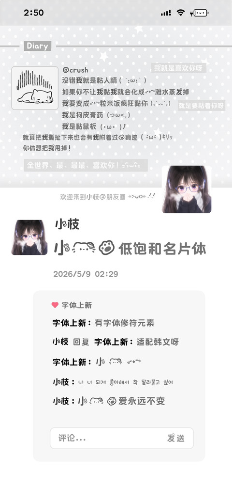 小猫的低饱和名片体 screenshot