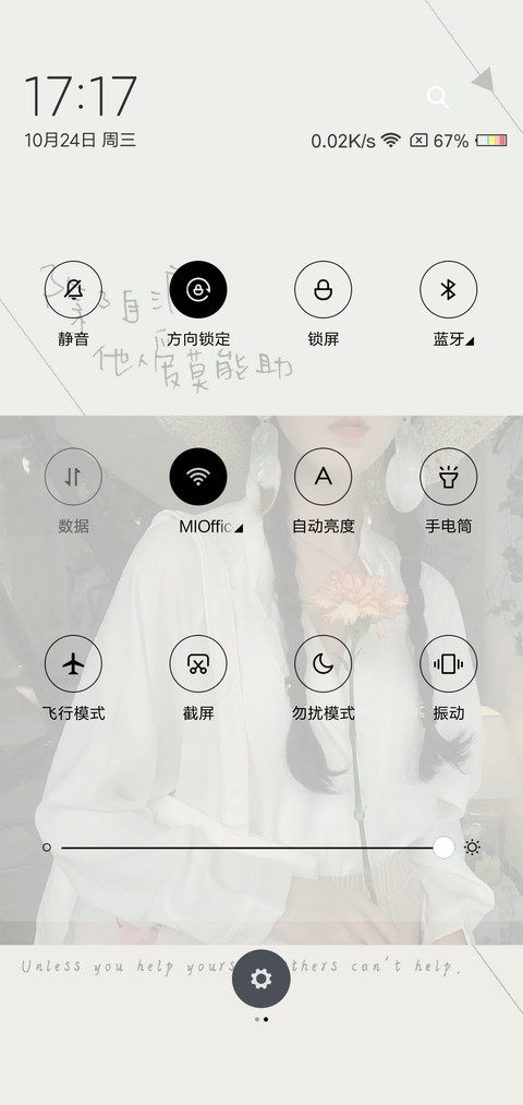 自渡 他人爱莫能助 screenshot