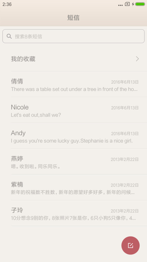 唯美系 screenshot