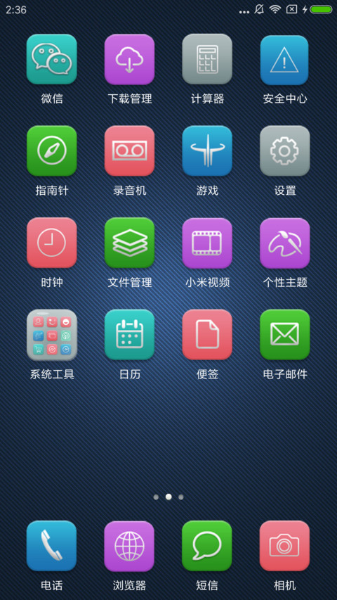 简约质感 screenshot