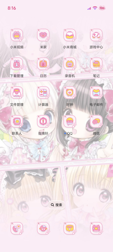 古早漫画天使甜心 screenshot