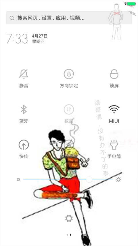 当代小青年 screenshot