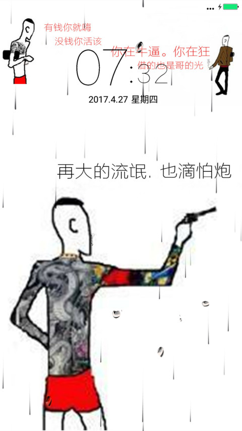 当代小青年 screenshot