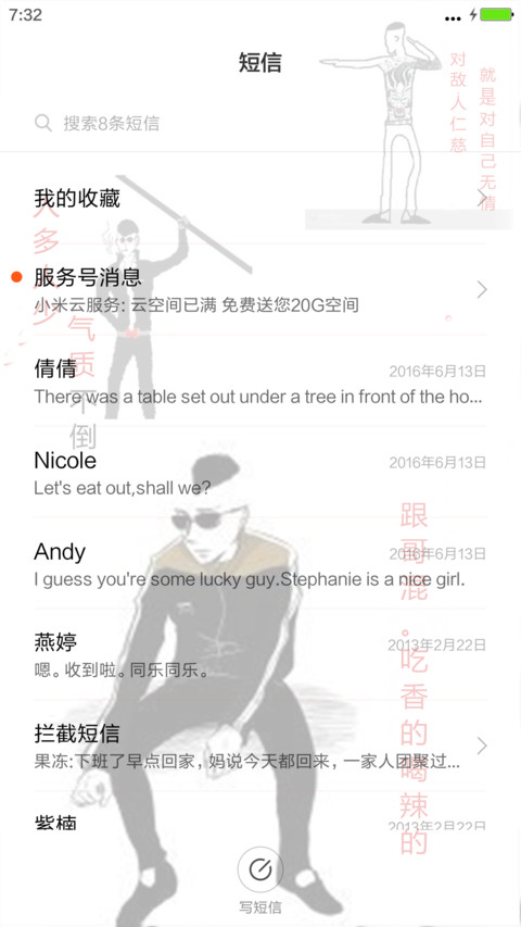 当代小青年 screenshot