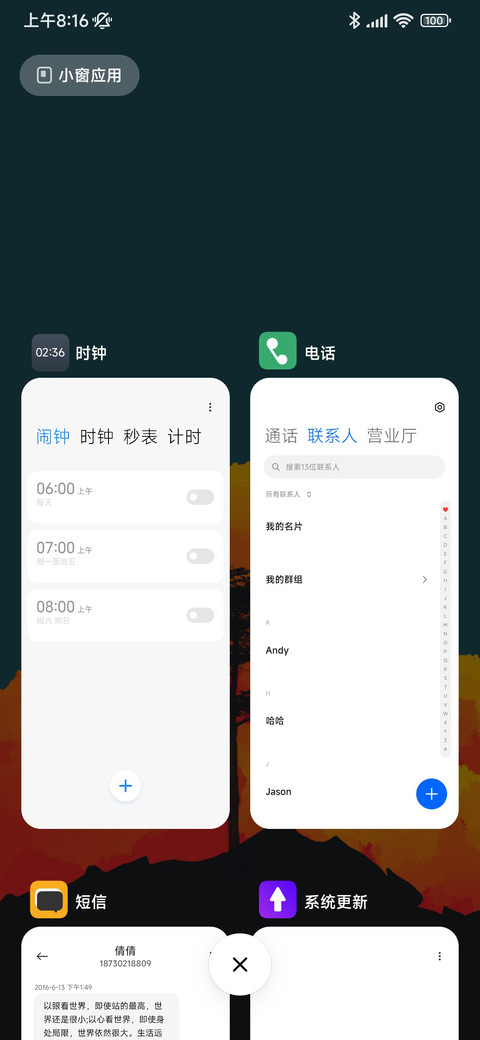 晚风夕色 screenshot