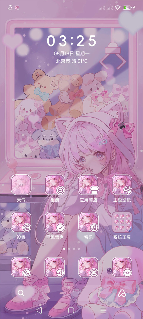百家姓粉色娃娃机 screenshot