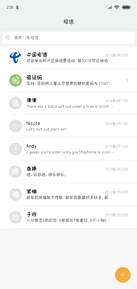 汉标鬼符体 screenshot