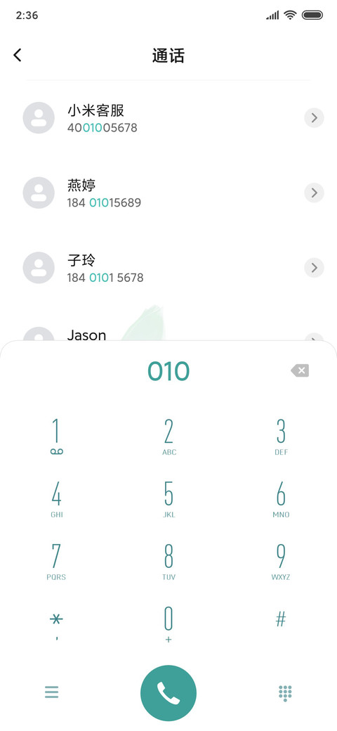 护眼 清心莲香 screenshot