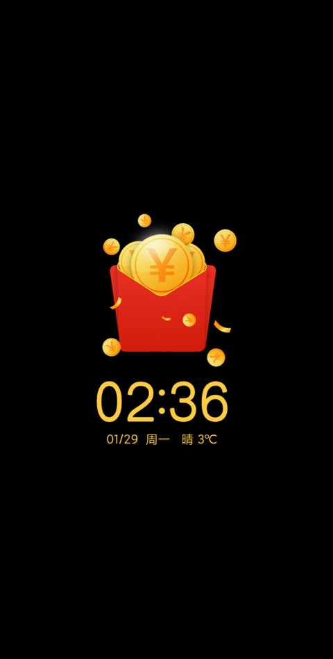 鸿运当头 screenshot