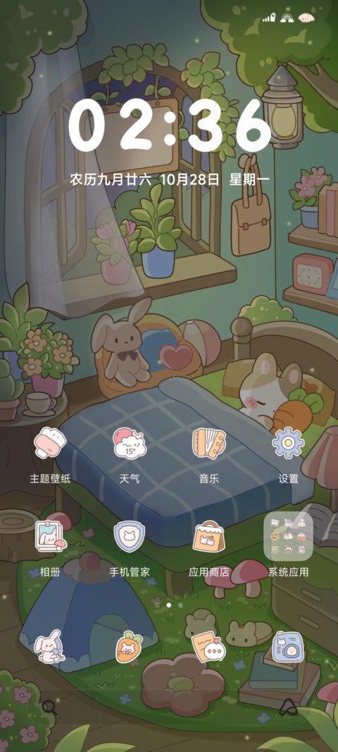 小屋兔叽 screenshot