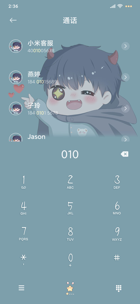 你的小宝藏 screenshot