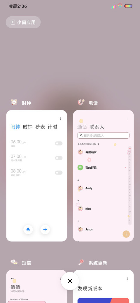 光影佛系心态超好 screenshot