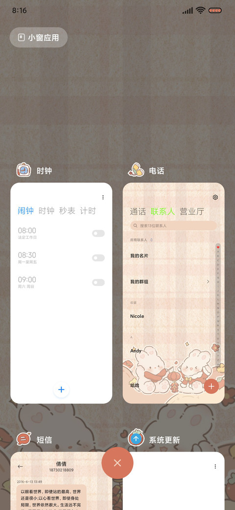 软萌福运小奶兔 screenshot