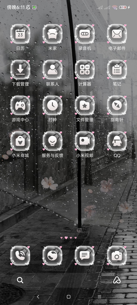 氛围雨天陪你去淋雨 screenshot