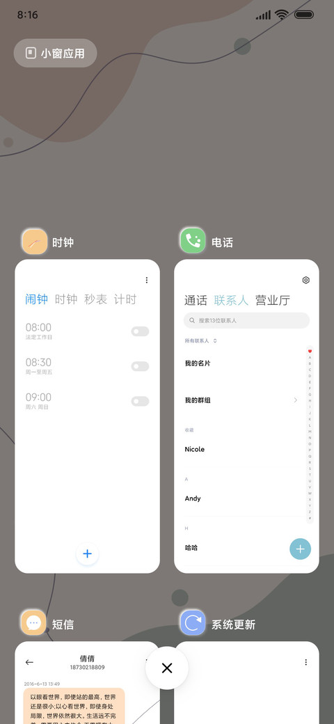 莫兰迪 温柔 screenshot