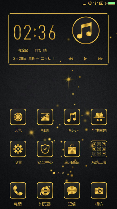 win 土豪金 screenshot