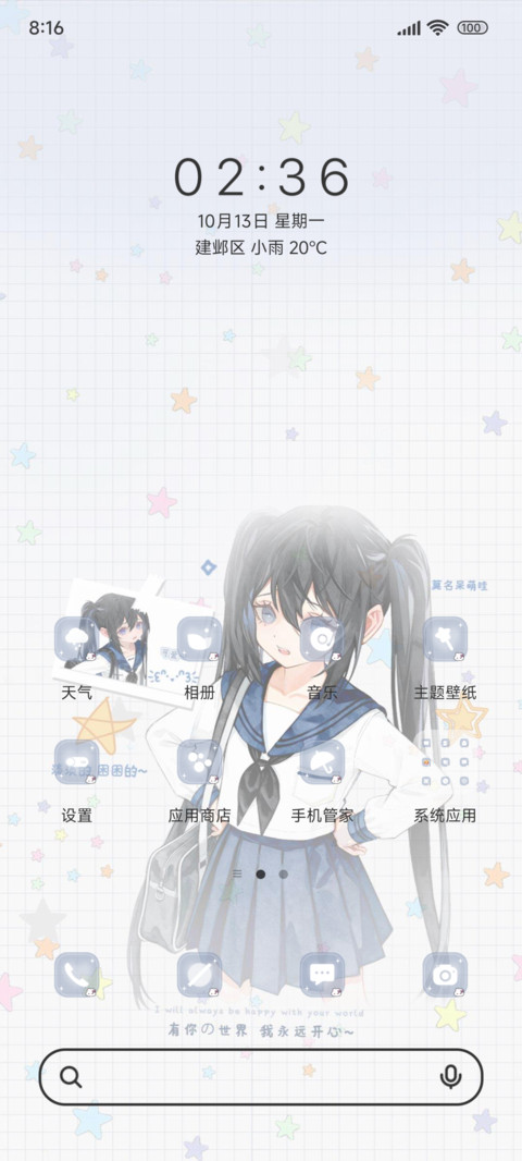 可爱派学院少女os screenshot