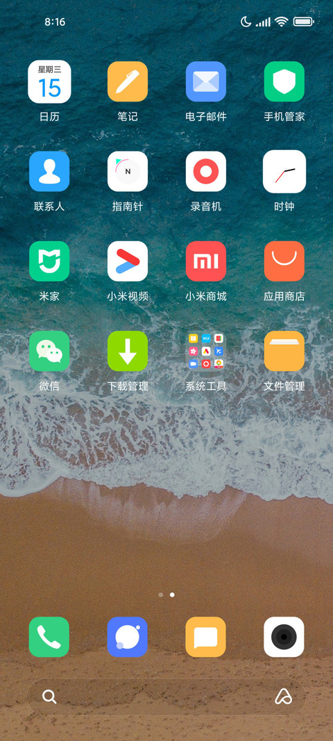 超级海滩pro screenshot