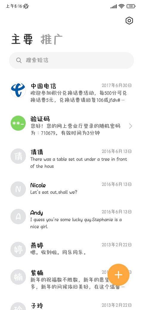 猫咪滴滴秒回消息 screenshot