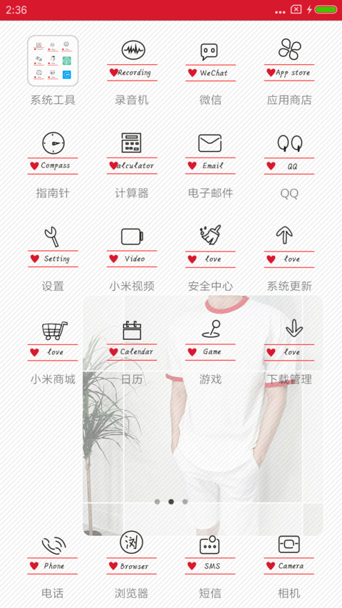 告白气球 男 screenshot