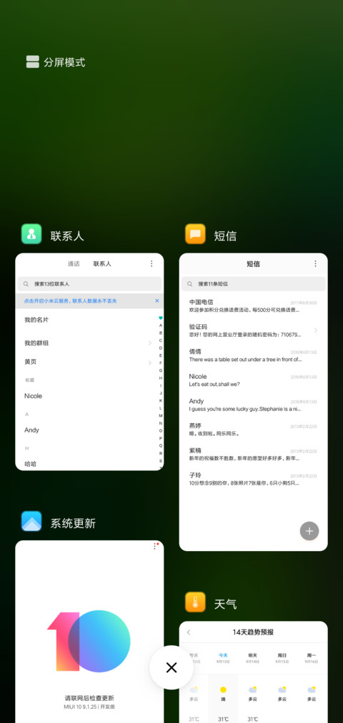 鸟语 screenshot
