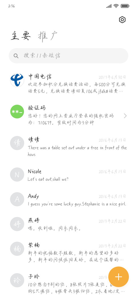 Aa白纸画卷句句是你 screenshot