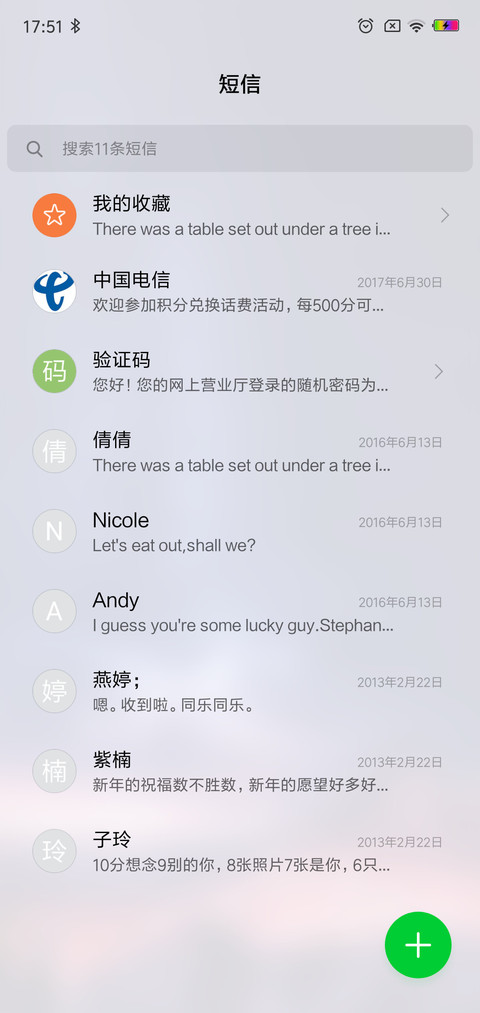 远方 星辰 screenshot