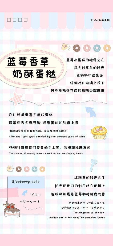 蓝莓香草奶酥蛋挞 screenshot