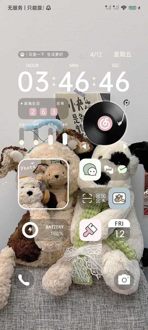 笨崽小狗玩偶 screenshot