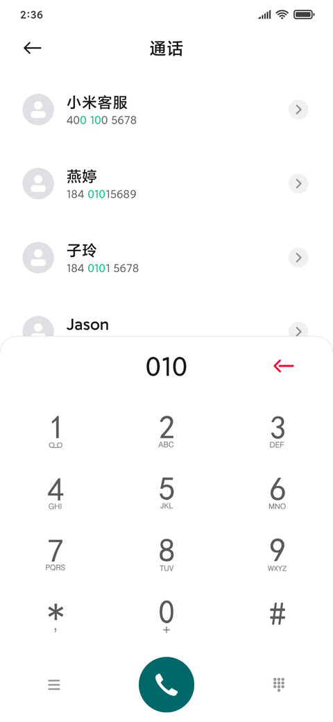 幽绿 screenshot