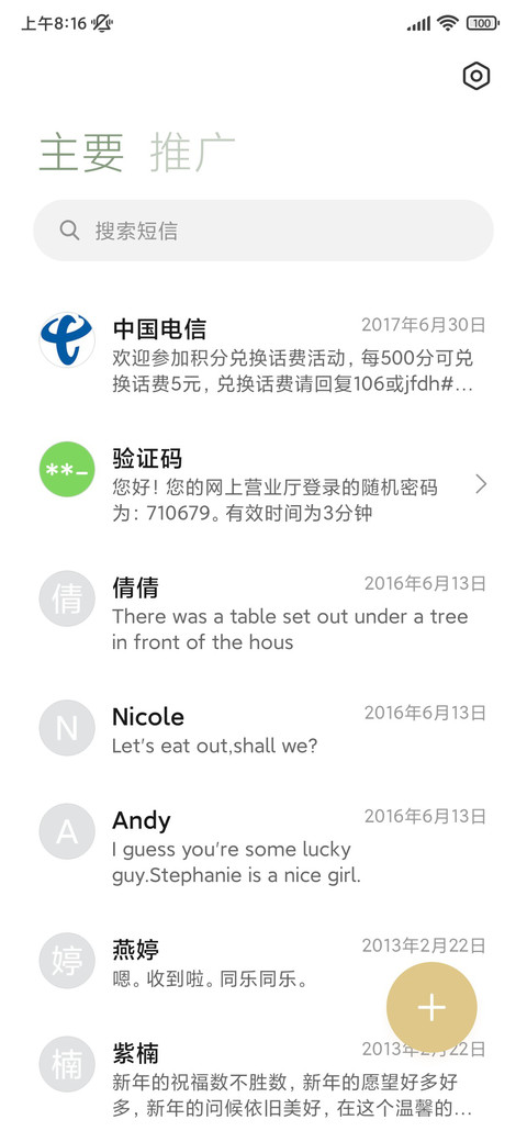 Q萌庄园派对 screenshot