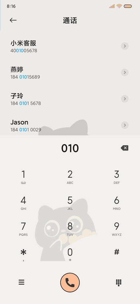 奔跑小黑喵 拟态 screenshot