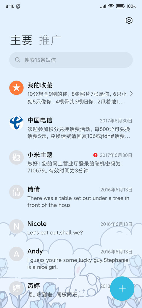旋转快捷 郁金香兔 screenshot