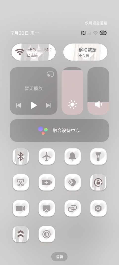 光栅 终身雨季 screenshot