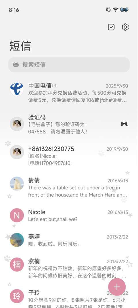Pro 窝爱你被被 screenshot