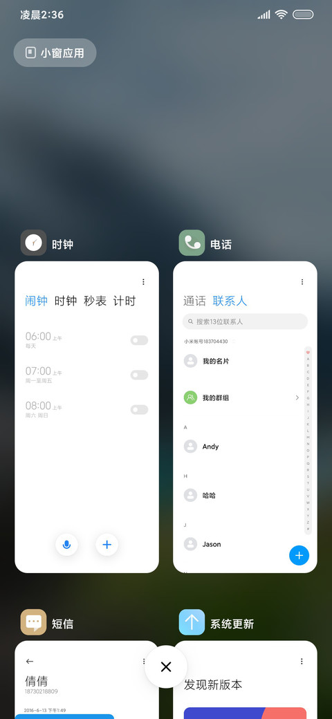 落沫 简约护眼景深 screenshot