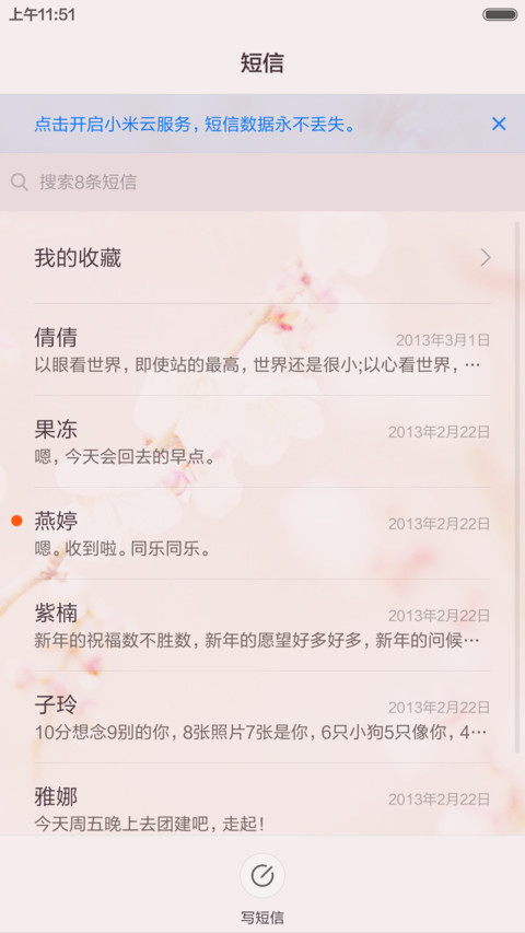 不忘初心，方得始终 screenshot