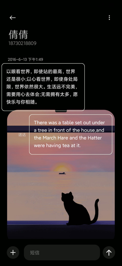 会移动的风景 screenshot