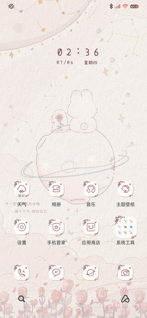 玫瑰星球 萌兔 screenshot