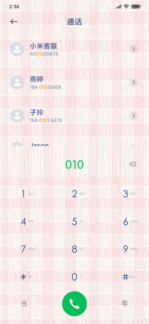 JK制服控 screenshot