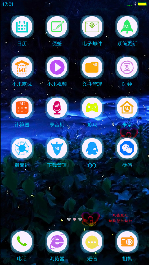 爱夜太美 screenshot
